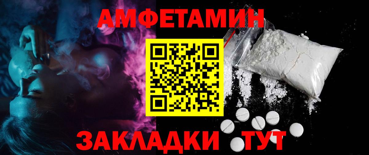 Амфетамин Розовый  Вход с VPN  АМФ  Алексин 