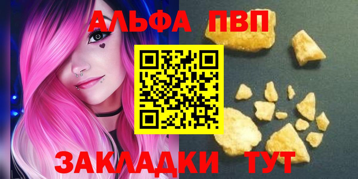 Alpha-PVP VHQ Алексин