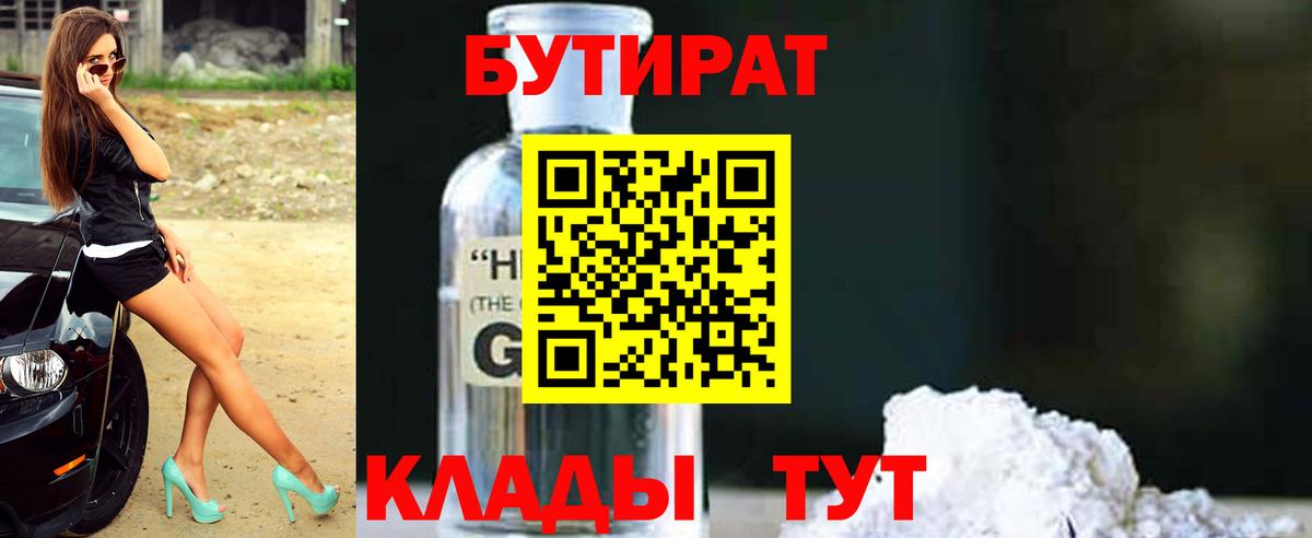БУТИРАТ BDO 33% Алексин