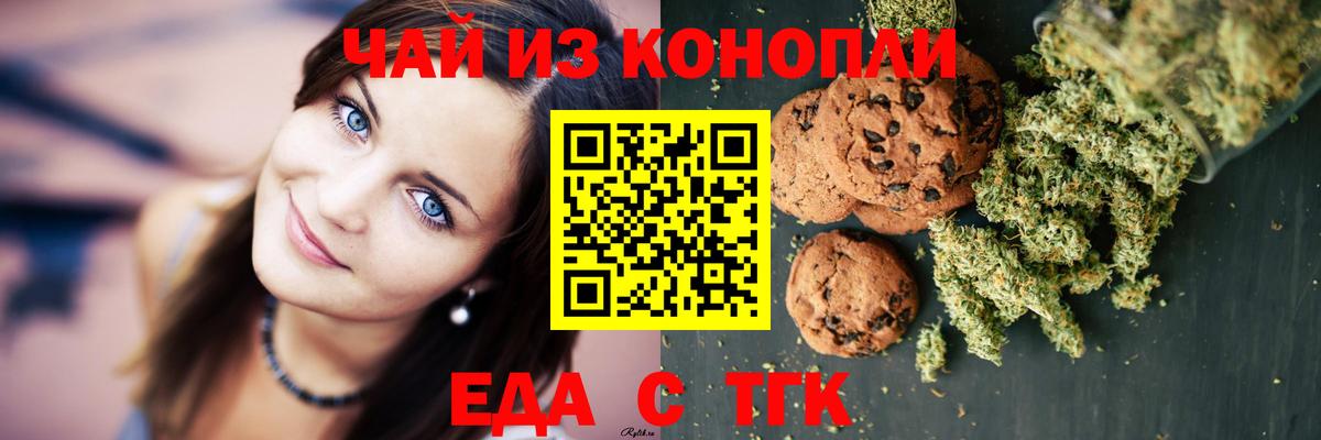 Cannafood марихуана  Вход с VPN  Алексин 