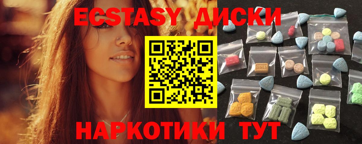 ЭКСТАЗИ круглые Алексин