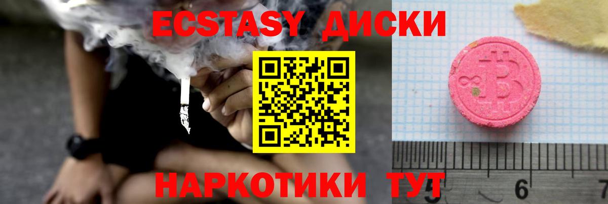 Алексин  Экстази таблы  Вход с VPN  Экстази  Экстази MDMA 