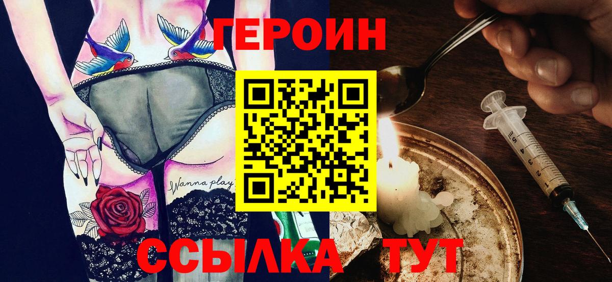 ГЕРОИН гречка Алексин