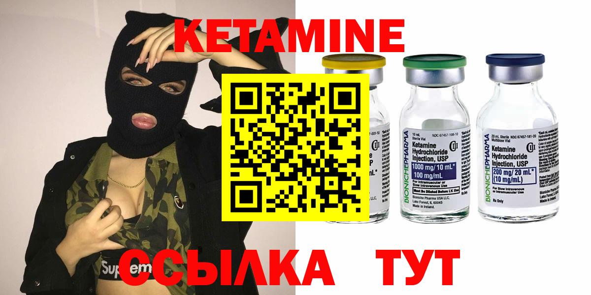 Кетамин VHQ  Вход с VPN  КЕТАМИН ketamine  Алексин 