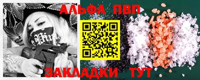 альфа пвп Нарткала