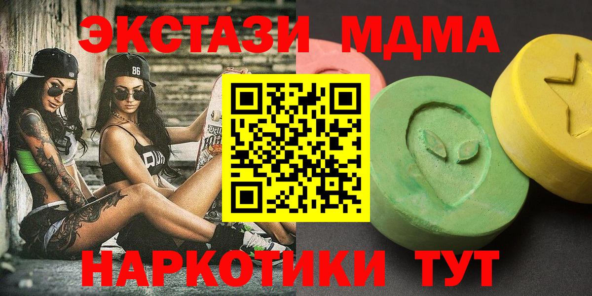 Алексин  МДМА Molly  MDMA молли  MDMA  Вход с VPN 