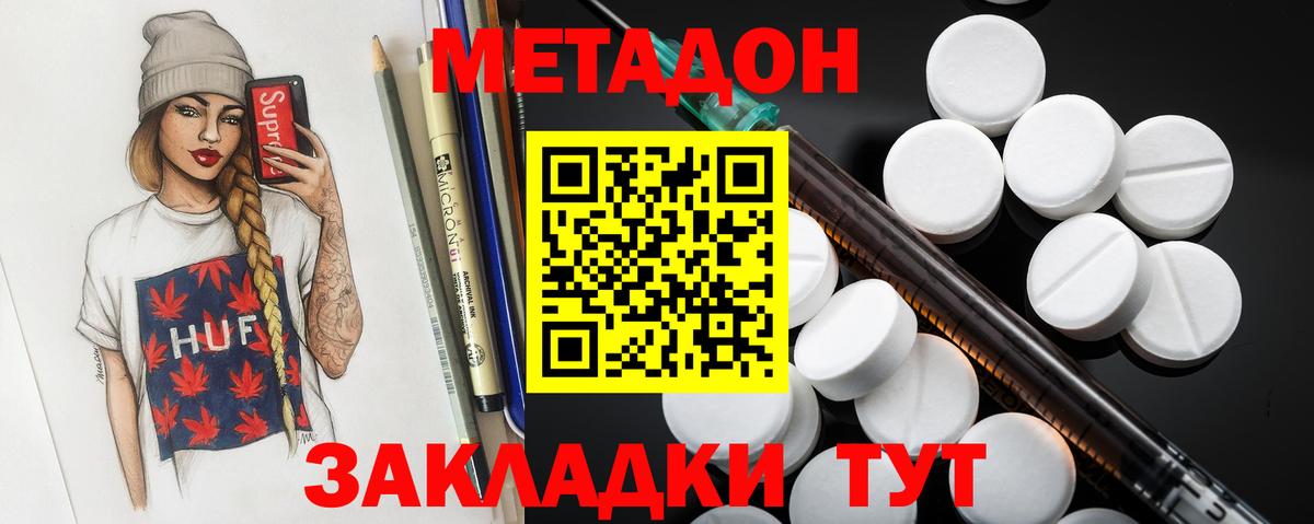 Алексин  МЕТАДОН мёд  МЕТАДОН мёд  Вход с VPN 