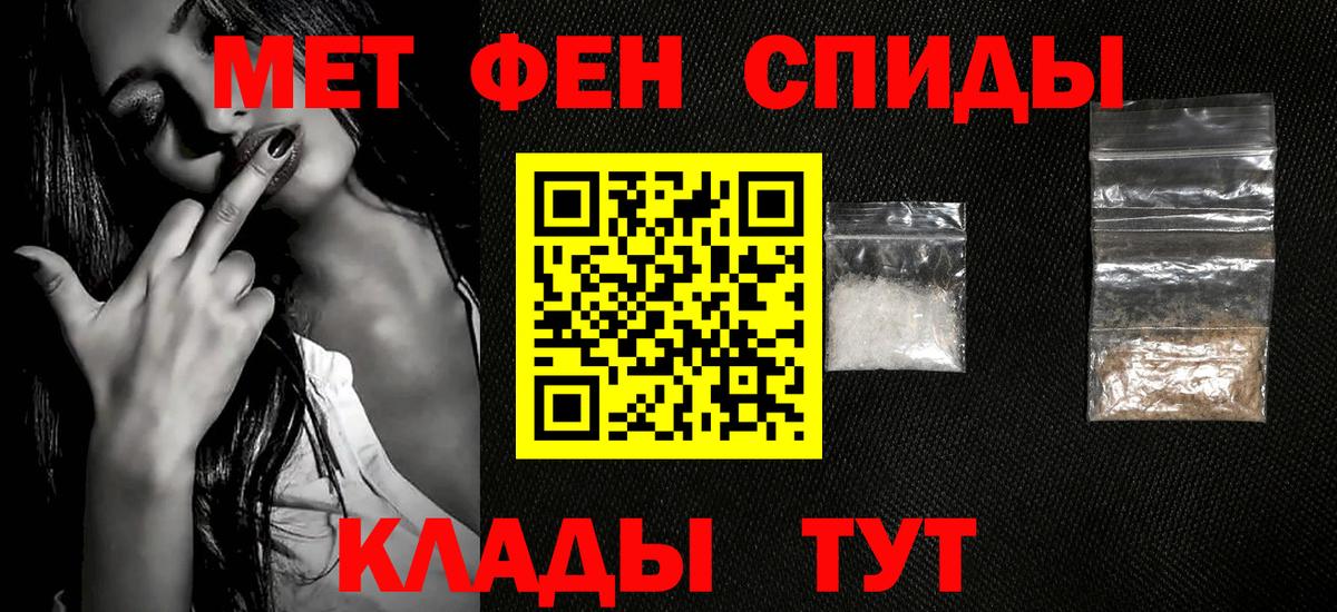 Метамфетамин  МЕТАМФЕТАМИН винт  МЕТАМФЕТАМИН винт  Вход с VPN  Алексин 